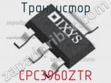Транзистор CPC3960ZTR 