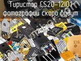 Тиристор CS20-12IO1 