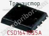 Транзистор CSD16410Q5A 