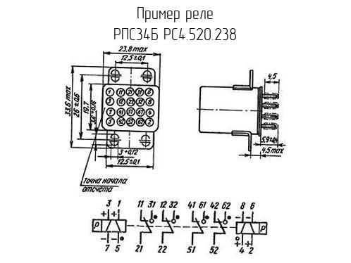 РПС34Б РС4.520.238 - Реле - схема, чертеж.