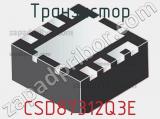 Транзистор CSD87312Q3E фотография 2.