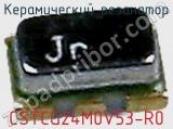 Керамический резонатор CSTCG24M0V53-R0 фотография 2.