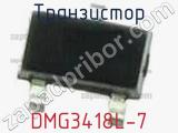 Транзистор DMG3418L-7 