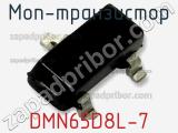 МОП-транзистор DMN65D8L-7 
