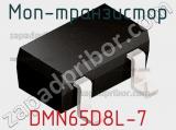 МОП-транзистор DMN65D8L-7 фотография 3.