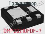 Транзистор DMP2021UFDF-7 