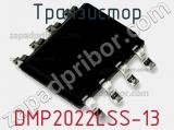 Транзистор DMP2022LSS-13 