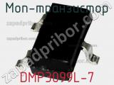 МОП-транзистор DMP3099L-7 