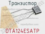 Транзистор DTA124ESATP 