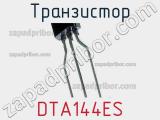 Транзистор DTA144ES 
