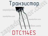 Транзистор DTC114ES 