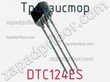Транзистор DTC124ES 