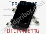 Транзистор DTC144EET1G фотография 3.