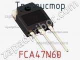 Транзистор FCA47N60 