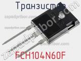 Транзистор FCH104N60F фотография 3.