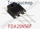 Транзистор FDA20N50F 