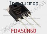 Транзистор FDA50N50 фотография 2.