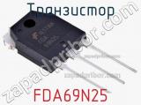 Транзистор FDA69N25 фотография 2.