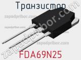 Транзистор FDA69N25 фотография 3.
