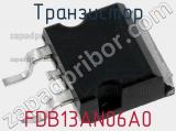 Транзистор FDB13AN06A0