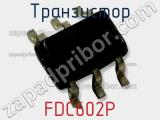 Транзистор FDC602P фотография 2.