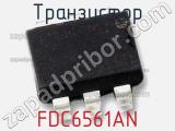 Транзистор FDC6561AN 
