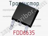 Транзистор FDD6635 