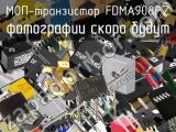 МОП-транзистор FDMA908PZ 