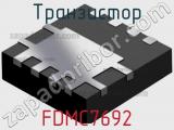 Транзистор FDMC7692 