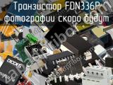 Транзистор FDN336P 