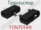 Транзистор FDN359AN 