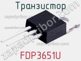 Транзистор FDP3651U 