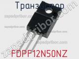 Транзистор FDPF12N50NZ фотография 2.