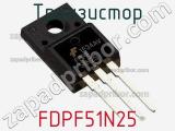 Транзистор FDPF51N25 фотография 2.