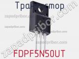 Транзистор FDPF5N50UT фотография 2.