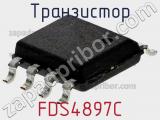 Транзистор FDS4897C фотография 2.