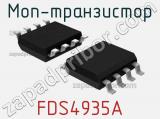 МОП-транзистор FDS4935A 