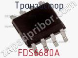 Транзистор FDS6680A фотография 3.