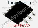 Транзистор FDS6982AS 