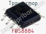 Транзистор FDS8884 фотография 2.