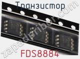 Транзистор FDS8884 фотография 3.