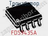 Транзистор FDS9435A фотография 3.