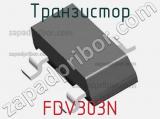 Транзистор FDV303N фотография 3.