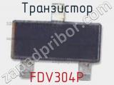 Транзистор FDV304P фотография 2.