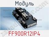 Модуль FF900R12IP4 