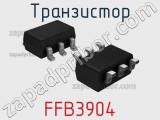 Транзистор FFB3904