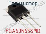 Транзистор FGA60N65SMD 