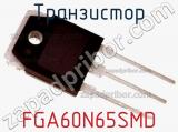 Транзистор FGA60N65SMD фотография 2.