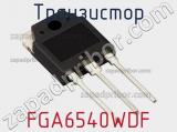 Транзистор FGA6540WDF 
