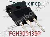 Транзистор FGH30S130P 